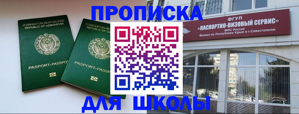 временная прописка в Марий Эл