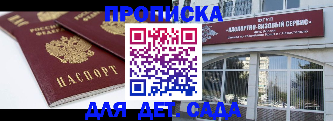 временная регистрация для школы в Марий Эл