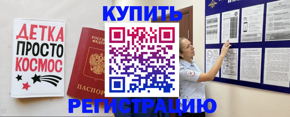 временная регистрация надежно в Марий Эл