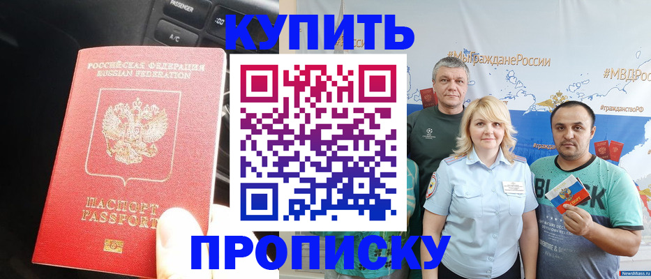 временная регистрация законно в Марий Эл