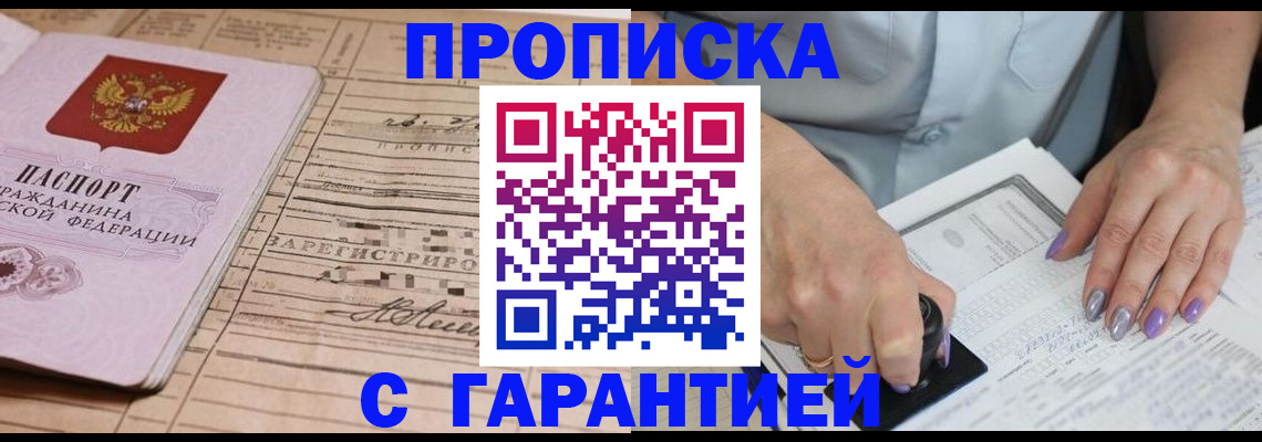 временная регистрация адрес в Марий Эл