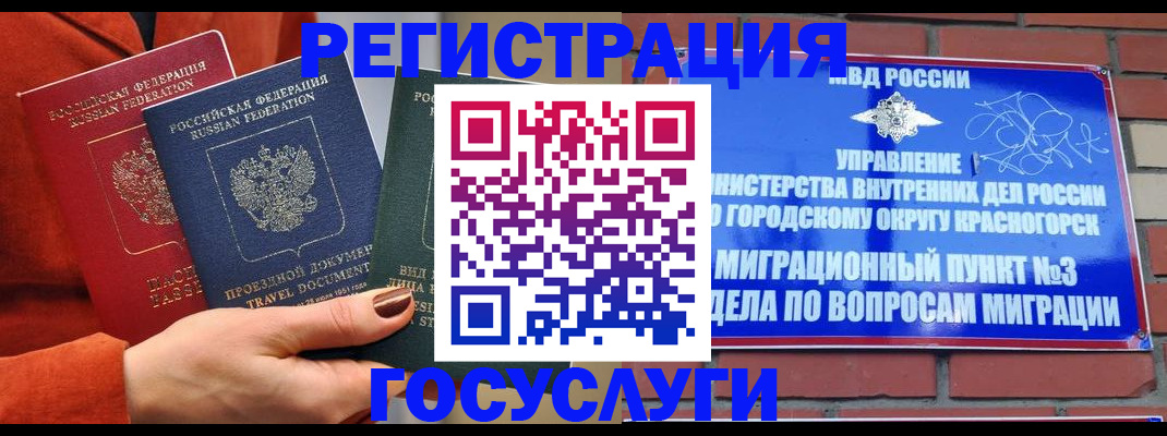 временная регистрация в Марий Эл