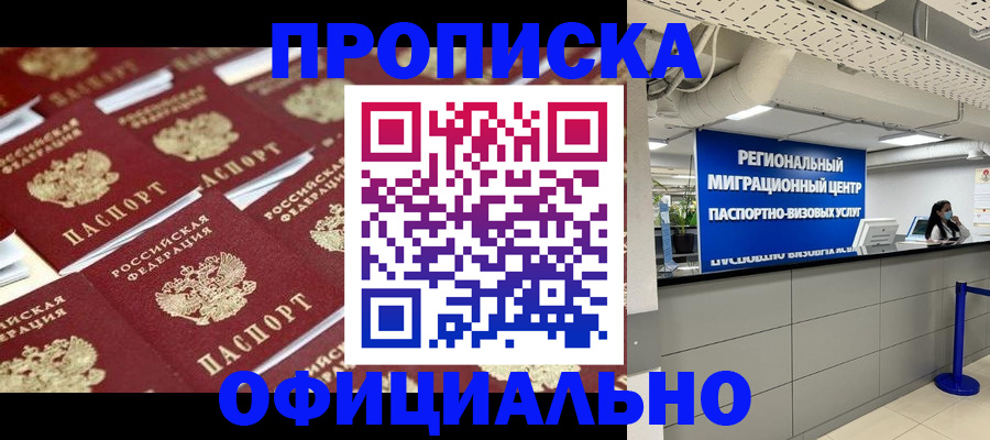 прописка для военкомата в Марий Эл