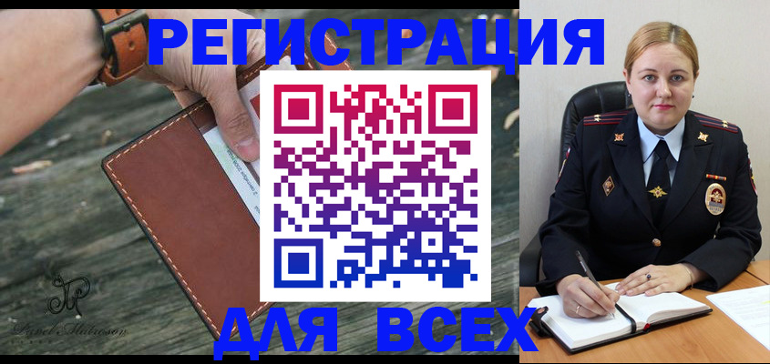 временная регистрация законно в Марий Эл