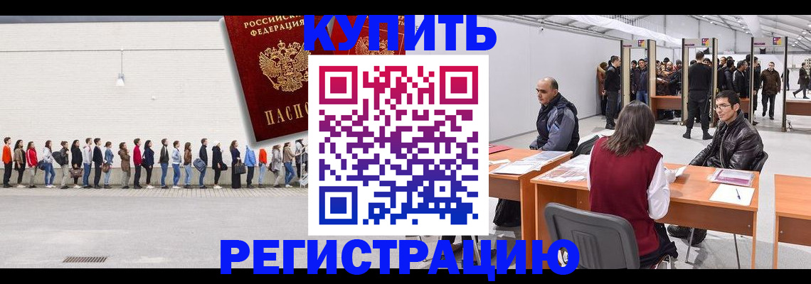 временная регистрация госуслуги в Марий Эл