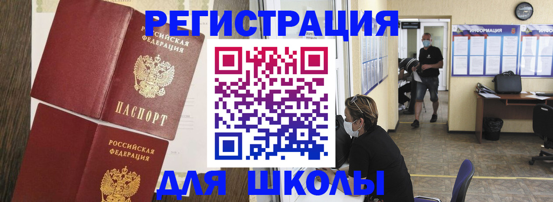 где прописаться в Марий Эл