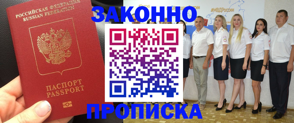 прописка от собственника в Марий Эл